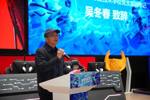 2025梦想起航校园电竞职业技能大赛圆满落幕(图1)