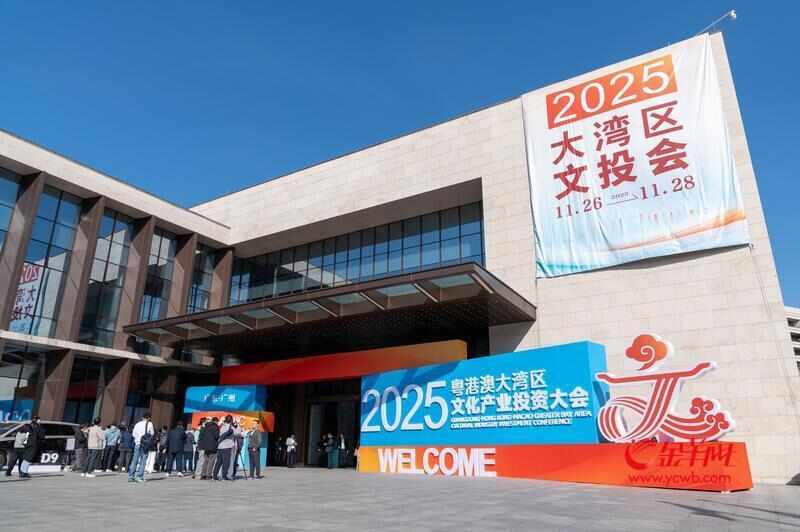 九游app：从文投会读懂新风口：文化产业发力 “AI+”硬科技成“香饽饽”(图1)