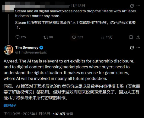 九游娱乐：Epic老板认为Steam应停止标记AI游戏：以后都在用AI了！(图3)