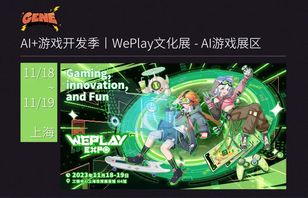 九游娱乐：为期一个月的AI游戏开发季即将开启(图5)