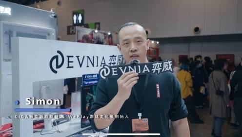 EVNIA弈威闪耀登场WEPLAY：双核电竞玩出不凡！(图7)