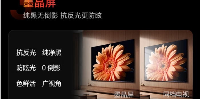 客厅升级选哪台？推荐五款75英吋Mini LED电视看看哪款适合你(图27)