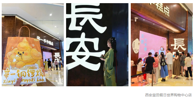 九游app：商场“最强开店王”大洗牌了！(图6)