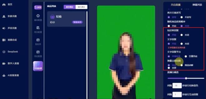 直击直播乱象｜168元买款网售AI软件一分钟就能生成明星代言视频(图4)