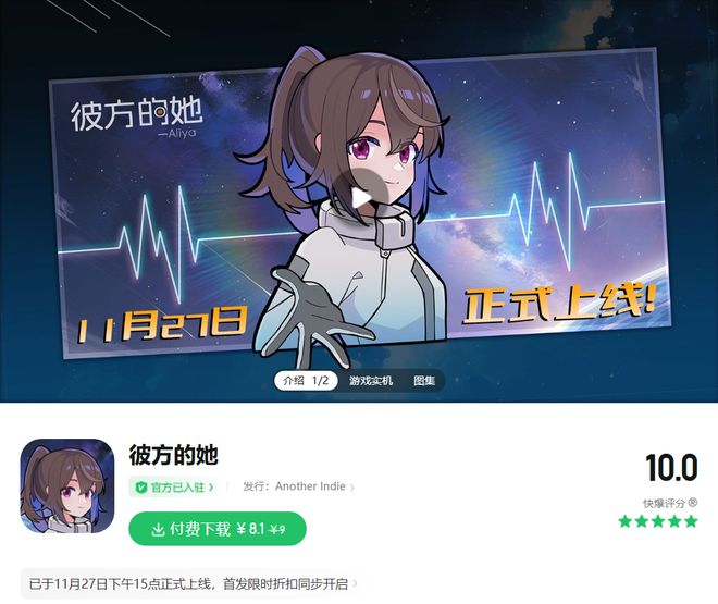 用纯文字的方式做了一次游戏对话交互的教程示范(图1)