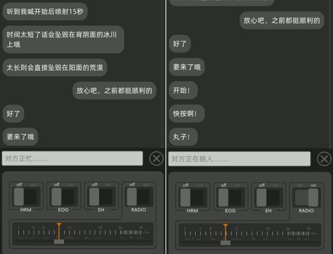 用纯文字的方式做了一次游戏对话交互的教程示范(图19)