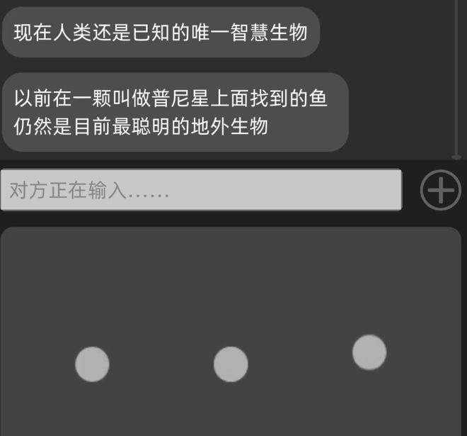 用纯文字的方式做了一次游戏对话交互的教程示范(图17)