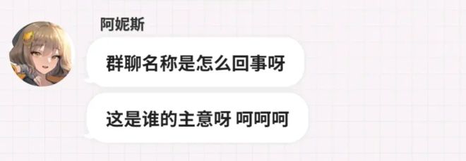 用纯文字的方式做了一次游戏对话交互的教程示范(图22)