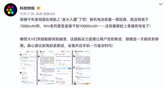 九游娱乐：荣耀WIN官宣12月26日发布外观曝光号称“年度电竞夯机”(图5)