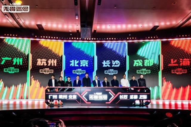 首次开启电竞全环节巡回模式2026无畏巡回计划重磅发布(图5)