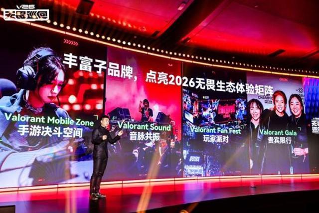 首次开启电竞全环节巡回模式2026无畏巡回计划重磅发布(图6)