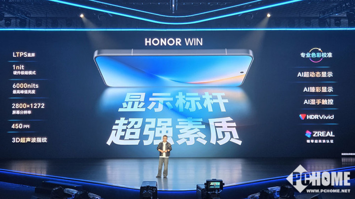 九游app：5小时不掉帧！年度电竞夯机荣耀WIN系列发布(图3)