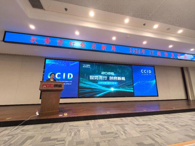 九游娱乐：前瞻“AI+”应用落地元年：消费电子价格上涨商业模式有变(图1)