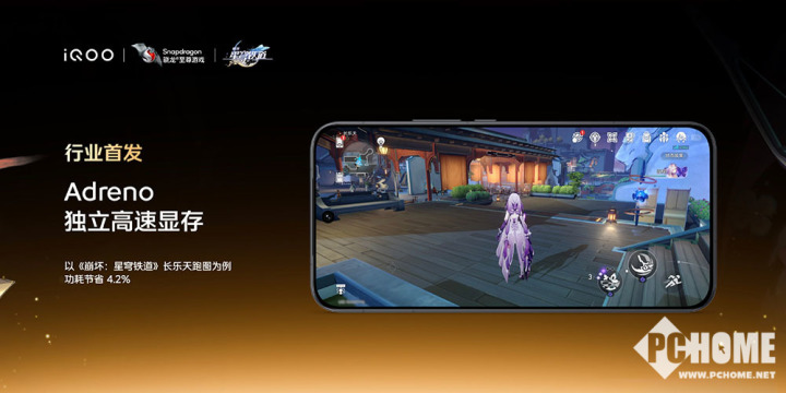 九游娱乐：iQOO 15获得PChome2025卓越电竞手机奖项(图2)