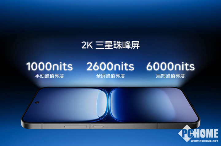 九游娱乐：iQOO 15获得PChome2025卓越电竞手机奖项(图4)