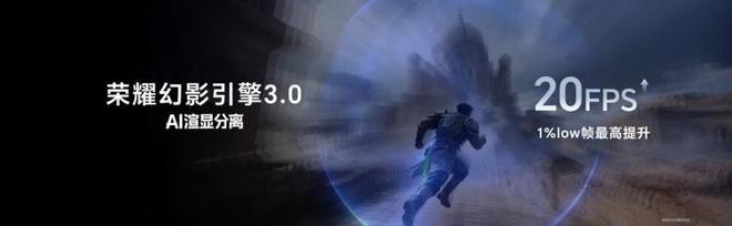 重构硬核赛道：荣耀WIN系列以“万级”电池与主动散热技术定义“后电竞手机”时代(图8)