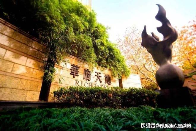 九游娱乐：上海华府天地售楼处│2026官方营销中心官网-华府天地楼盘详情-价格户型图地址配套交房时间咨询前台电话(图5)