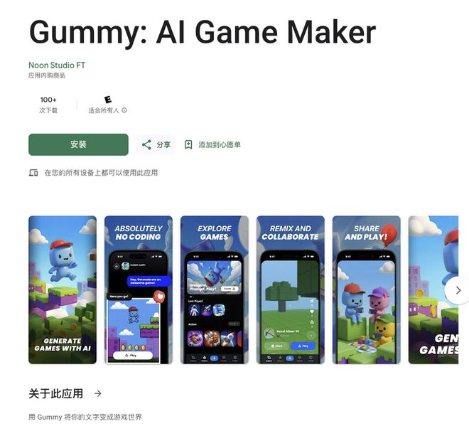 本周 AI 项目推荐：Rosebud、Seele、KuranGames……AI游戏产品盘点(图6)