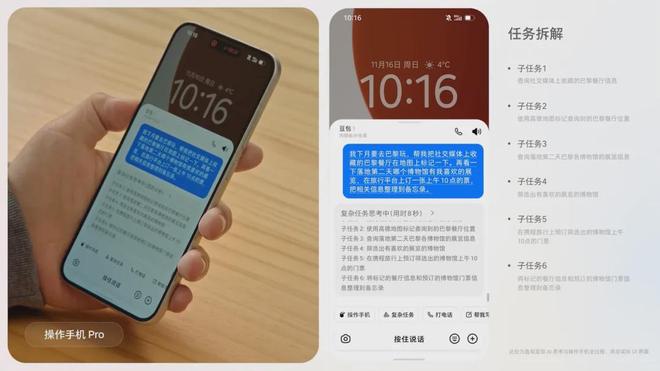 首款 “豆包助手” 手机来了：努比亚 M153AI 跨应用秒响应(图5)