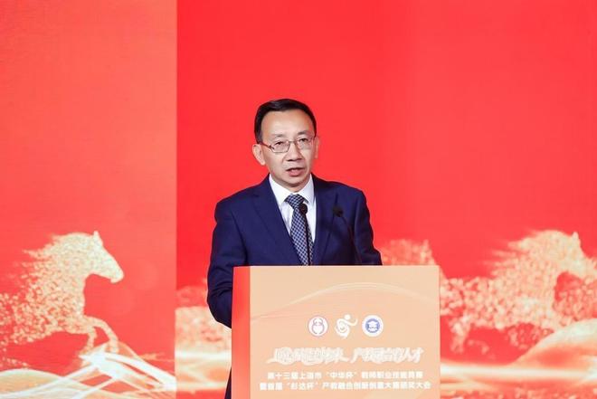 第十三届上海市“中华杯”教师职业技能竞赛暨首届“杉达杯”产教融合创新创意大赛颁奖大会举行(图7)