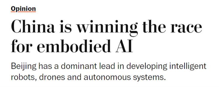 美媒：中国正在赢得具身人工智能竞赛