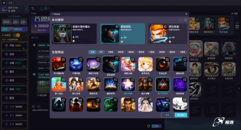 九游app：2026年如何选择你的零门槛AI游戏开发平台？极逸SOON一站式解决方案终极指南(图1)