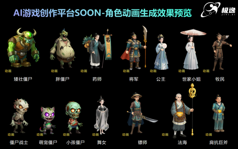 九游app：2026年如何选择你的零门槛AI游戏开发平台？极逸SOON一站式解决方案终极指南(图2)