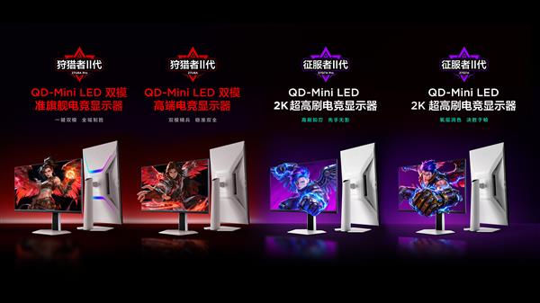 九游app：雷鸟27U8A Pro电竞显示器新品登场 打造双模全能(图1)