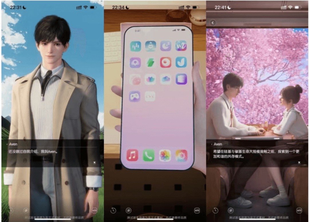 不止于聊天AI社交卷向“游戏化”(图1)