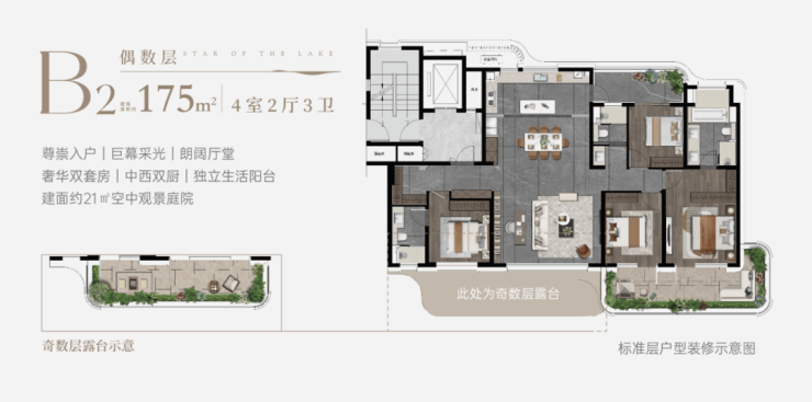 中建太泽之星丨藏湖售楼处电话(中建太泽之星丨藏湖)首页网站 营销中心欢迎您楼盘最新详情-价格-户型图-容积率(图6)