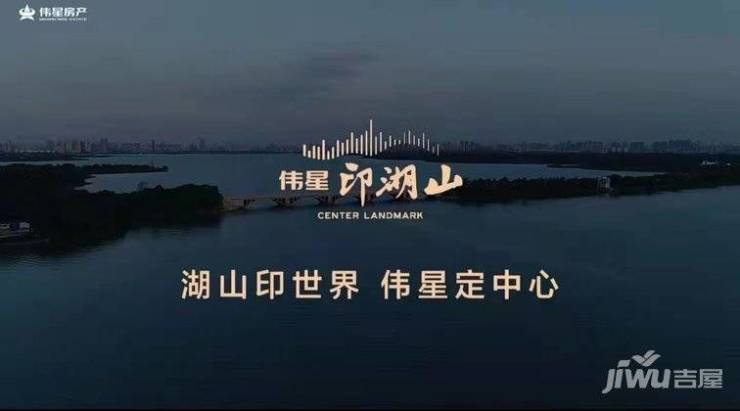 【AI力荐楼盘】蜀山区伟星印湖山重磅发布：空间革新诠释改善生活真谛(图1)