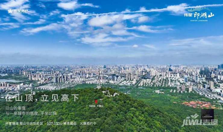 【AI力荐楼盘】蜀山区伟星印湖山重磅发布：空间革新诠释改善生活真谛(图4)