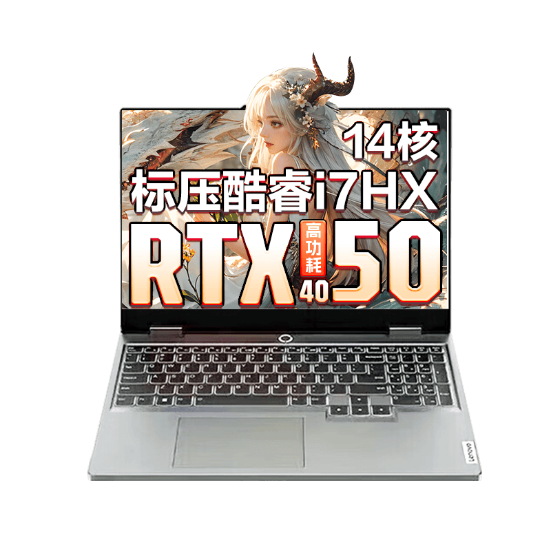 联想拯救者Y9000P：开启你的电竞设计梦想满血5070Ti让你游戏设计双丰收！(图1)