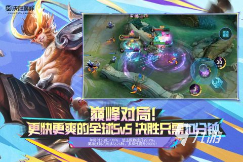 九游娱乐：流行的竞技类游戏盘点 人气较高的竞技类游戏推荐2026(图2)