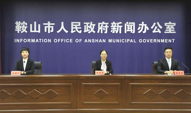 九游app：鞍山市政府新闻办公室召开“2026年春节文旅活动、优惠政策及促消费举措”有关情况新闻发布会(图1)