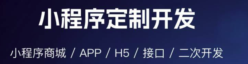 九游app：APP定制开发与小程序定制开发十家服务商推荐：优质商深度解析(图1)