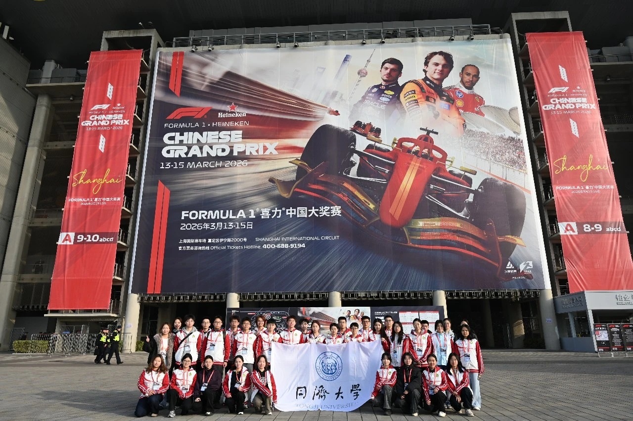 同济53名“小青凝”志愿者为2026 F1上海站保驾护航(图1)