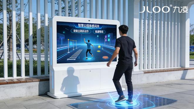 九凌JLOO 657598寸户外液晶体感一体机多元趣味交互式小游戏(图2)