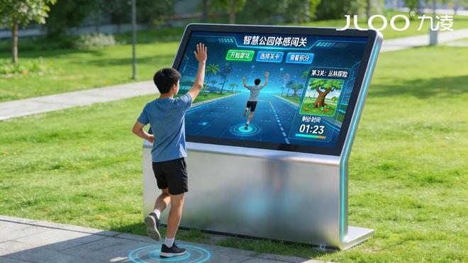 九凌JLOO 657598寸户外液晶体感一体机多元趣味交互式小游戏(图6)