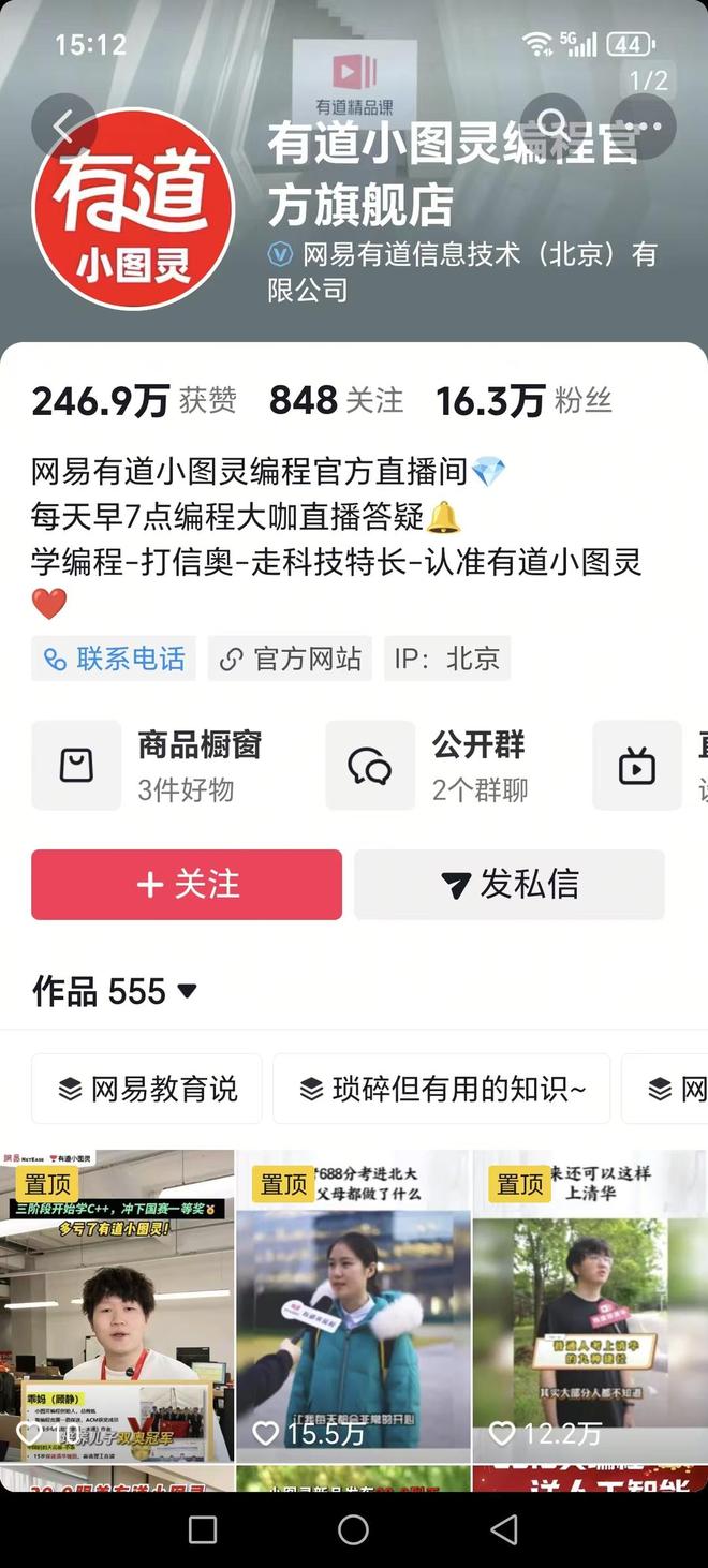 少儿编程乱象调查：4岁学编程真能“赢在AI起跑线”？(图5)