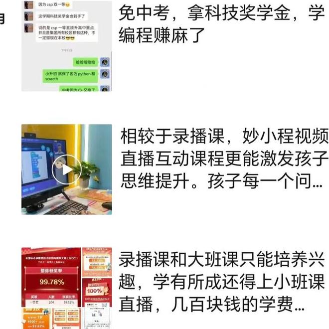 少儿编程乱象调查：4岁学编程真能“赢在AI起跑线”？(图4)