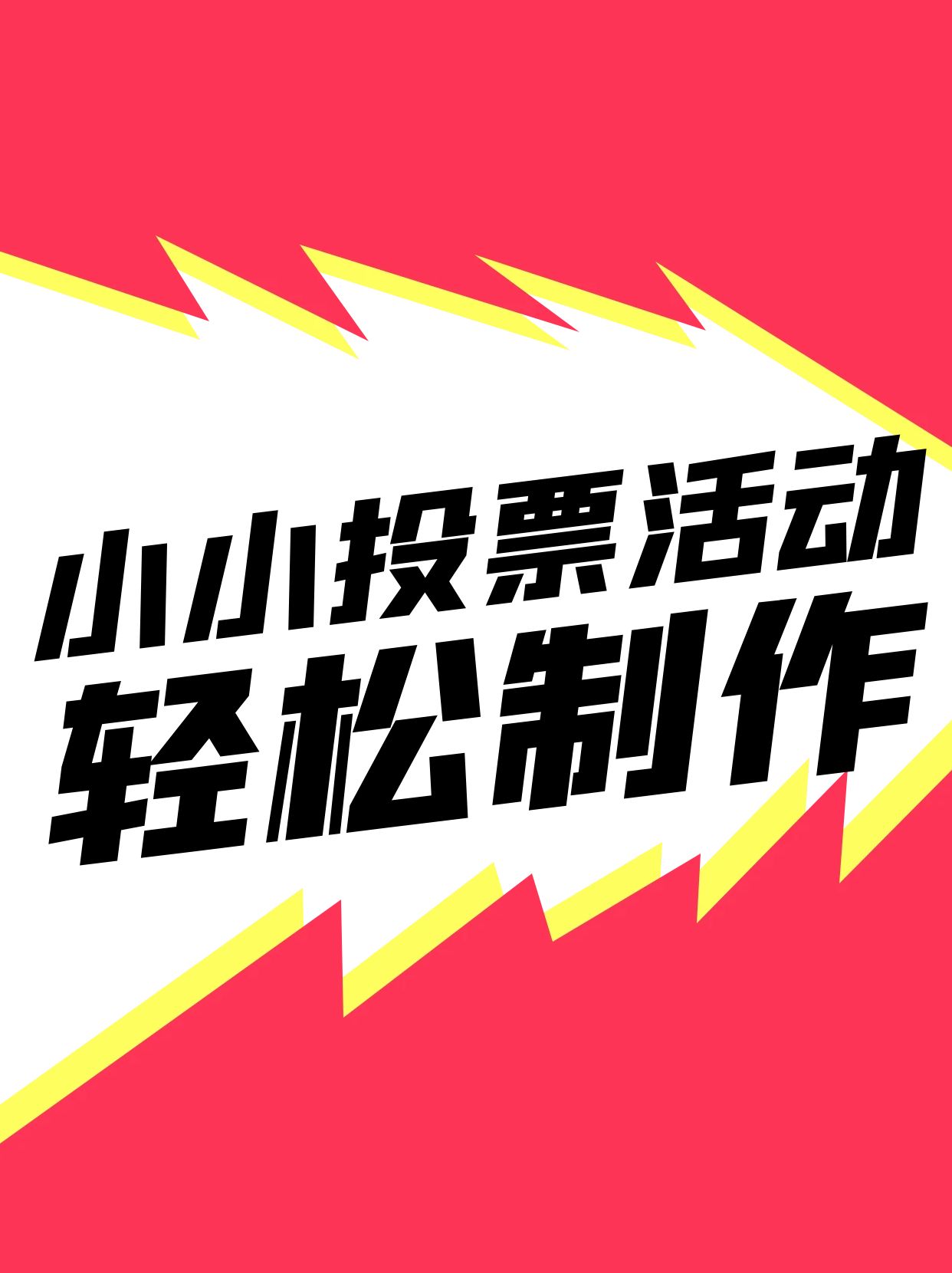 2026年4月武汉匿名群投票服务商深度测评与选购指南(图1)