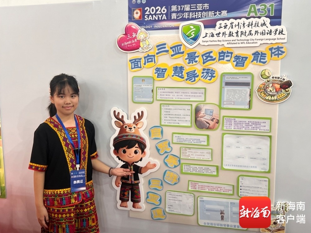 第37届三亚市青少年科技创新大赛开幕(图1)