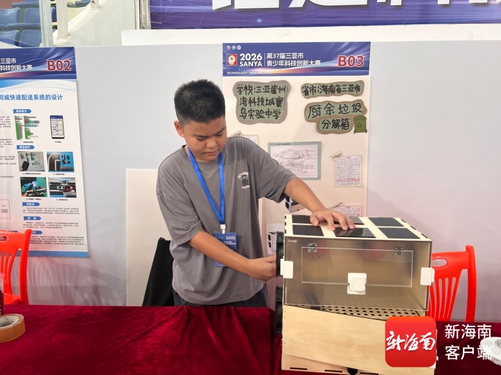 第37届三亚市青少年科技创新大赛开幕(图2)