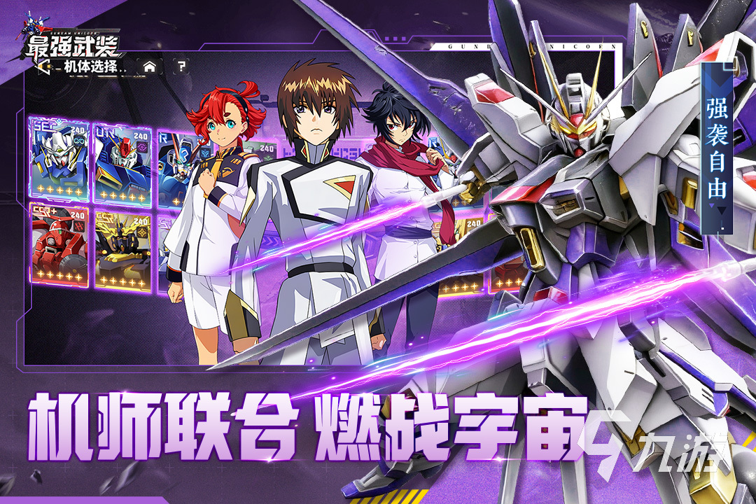九游app：2026热门机器人对战游戏推荐：高人气机甲格斗与AI竞技类游戏盘点(图3)