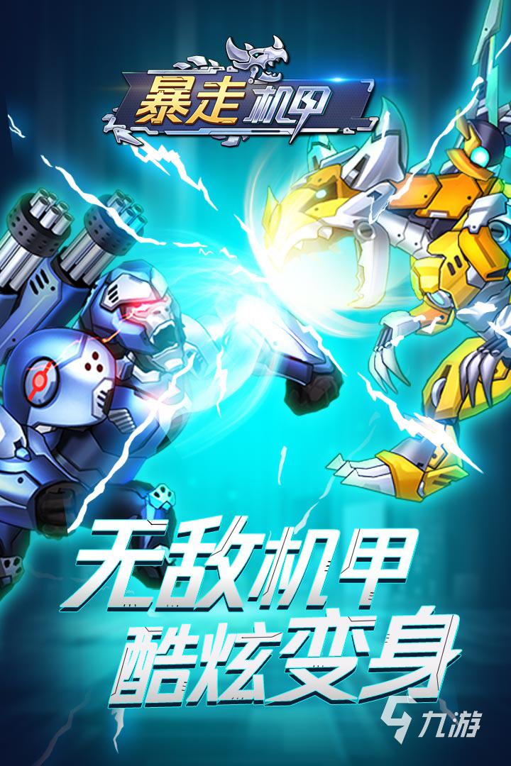 九游app：2026热门机器人对战游戏推荐：高人气机甲格斗与AI竞技类游戏盘点(图5)