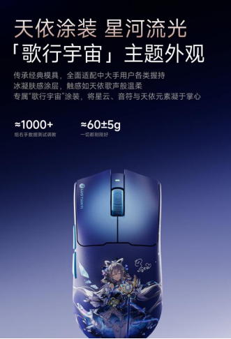 硬核电竞遇见虚拟歌姬前行者S9联名之作测评(图3)