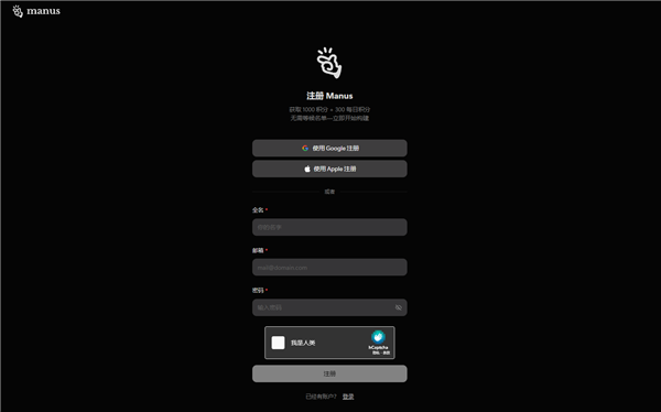 九游app：不用等了 国产AI智能体Manus宣布开放注册：邀请码曾被炒到10万(图2)