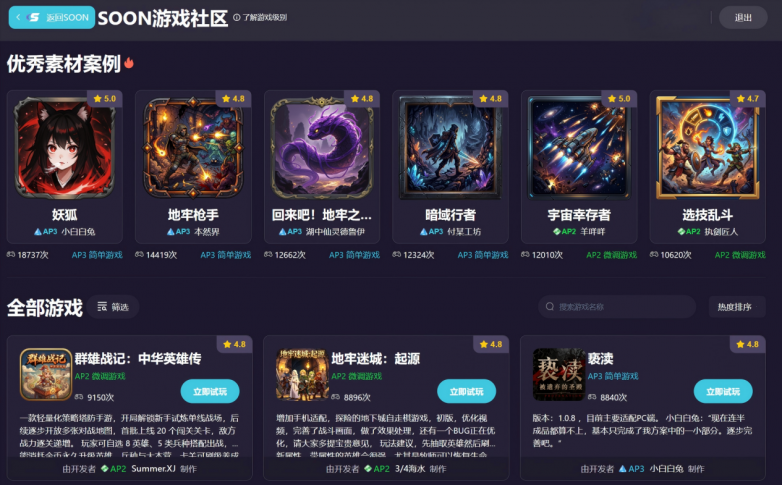 不会编程美术1人2天做出精品游戏极逸AI游戏创作平台SOON重构开发范式(图1)