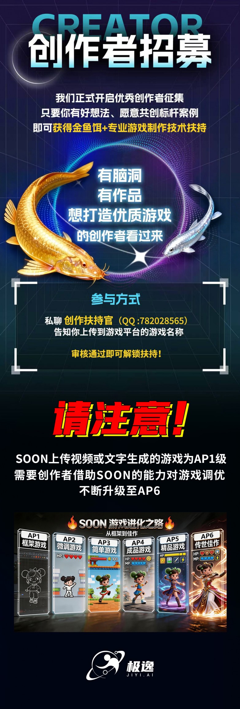 不会编程美术1人2天做出精品游戏极逸AI游戏创作平台SOON重构开发范式(图8)